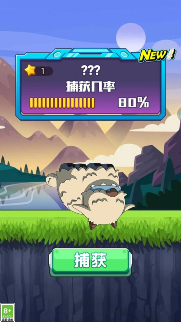 怪兽收藏家安卓版图2