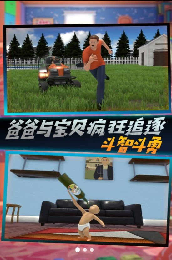 乐园小英雄战手机版(1)