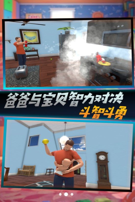 乐园小英雄战手机版(2)