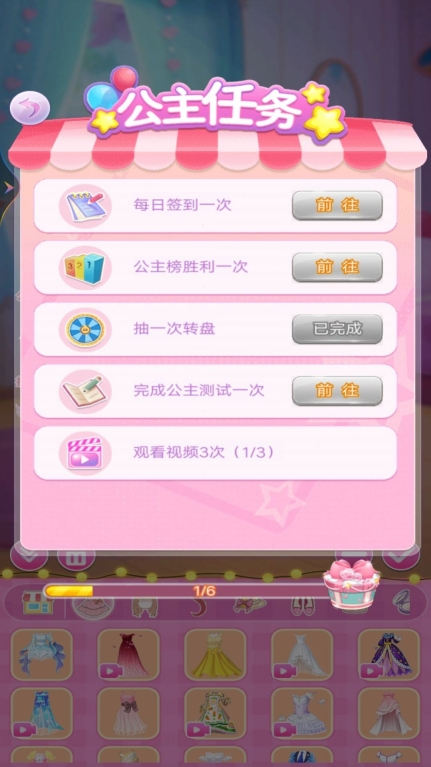 魔法女孩换装秀安卓版图2