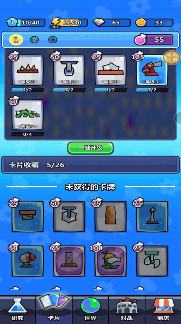 宝藏守卫战中文版图1