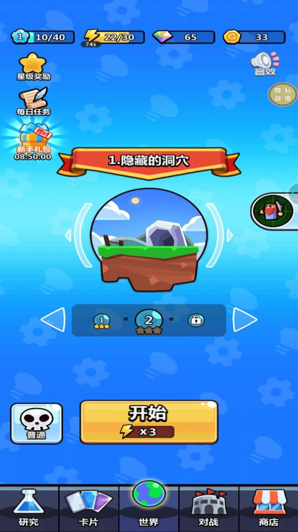 宝藏守卫战中文版图2