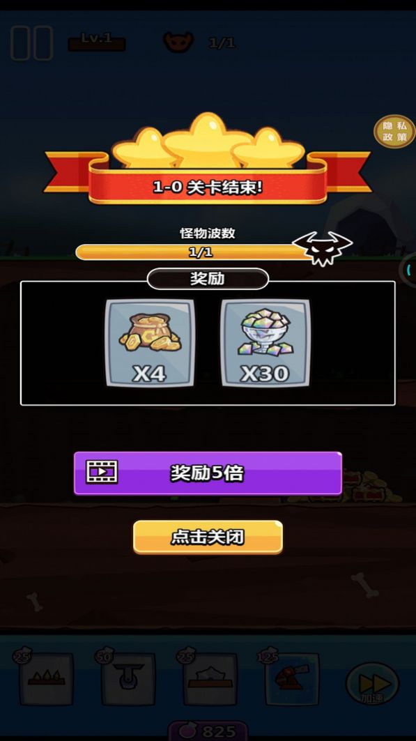 宝藏守卫战中文版图3