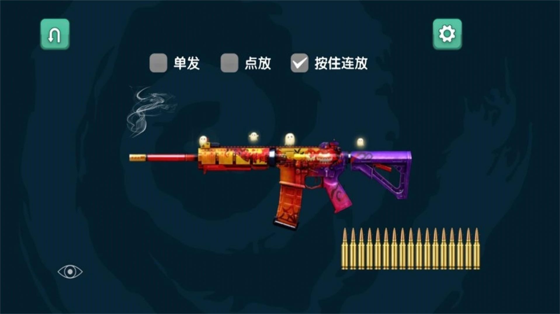 弹药专家射击模拟安卓版