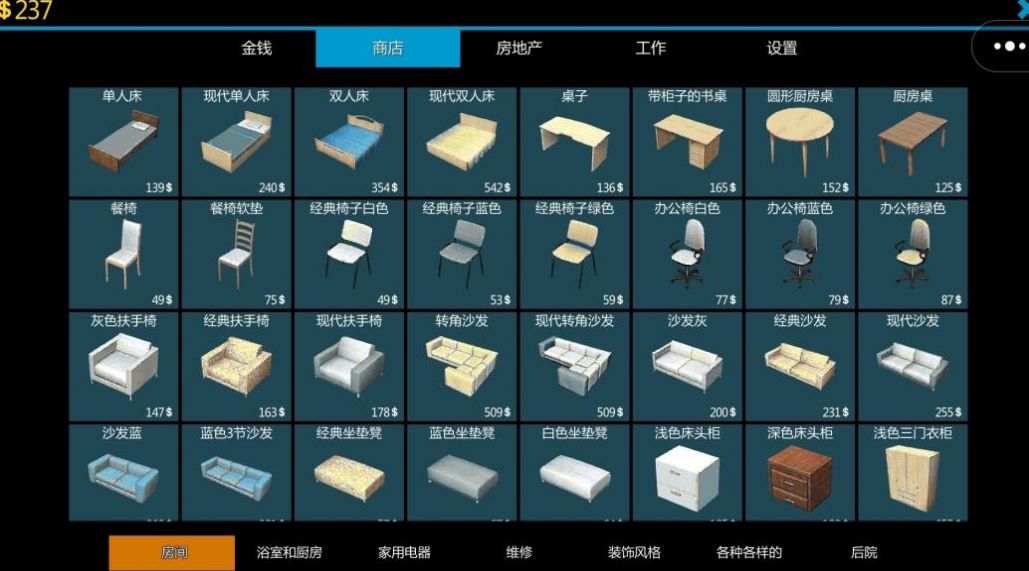 装修改造模拟最新版