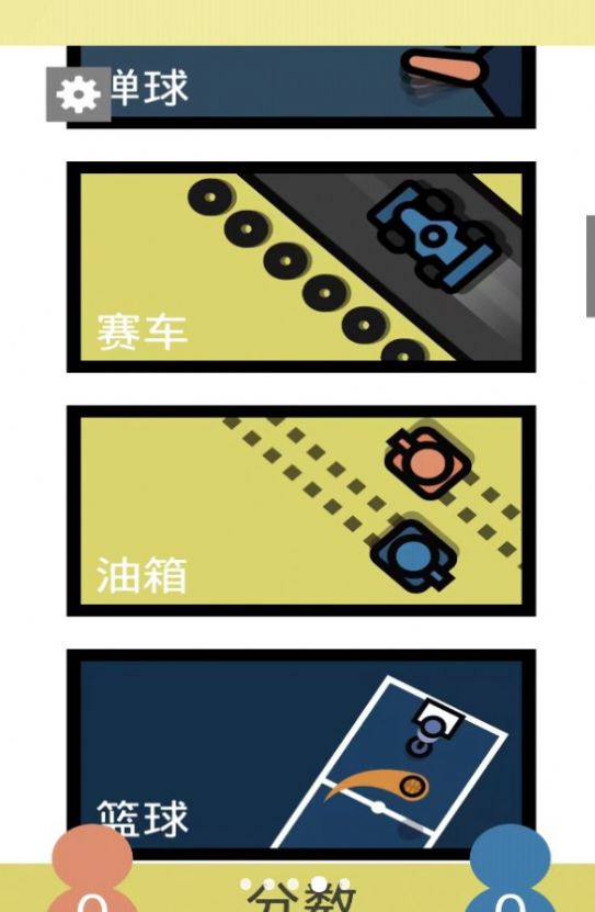让我们一起摇摆安卓版图3