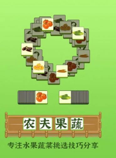 水果乐翻天领红包最新版图1