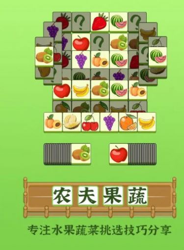 水果乐翻天领红包最新版图3