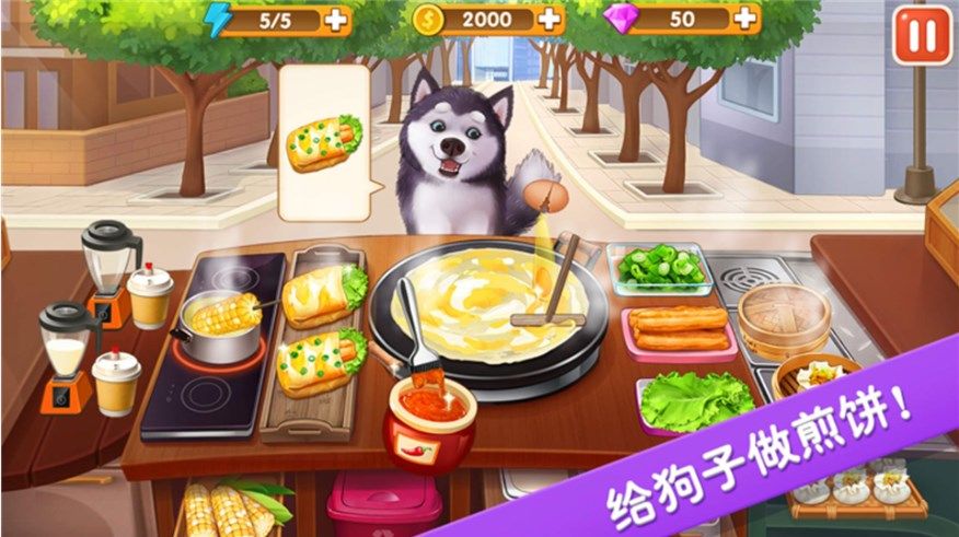 卡通美食制作乐趣正式版图2