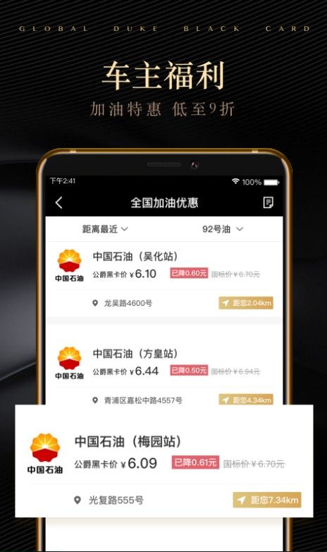 全球公爵黑卡免费版图1