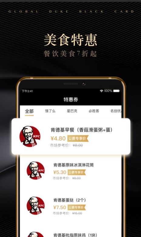 全球公爵黑卡免费版图3