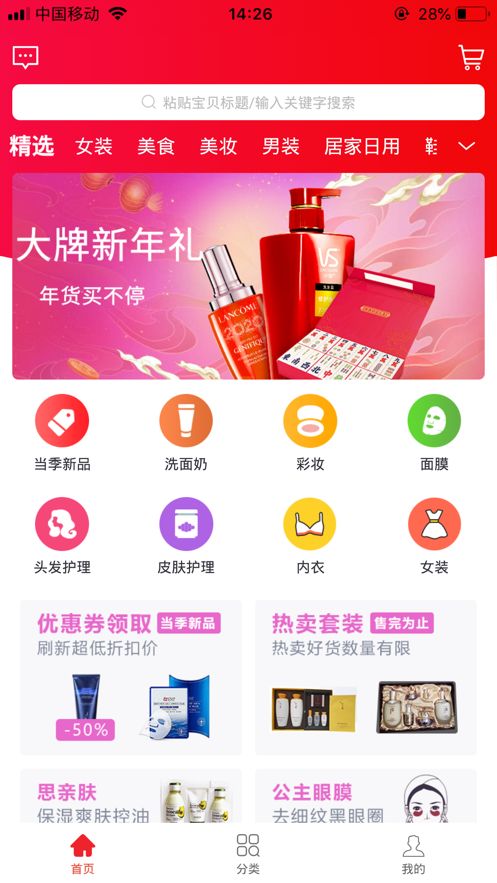 淘大侠手机版图3