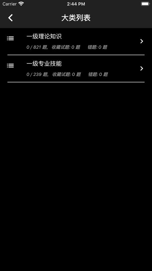 2020一级人力资源题库手机版图3