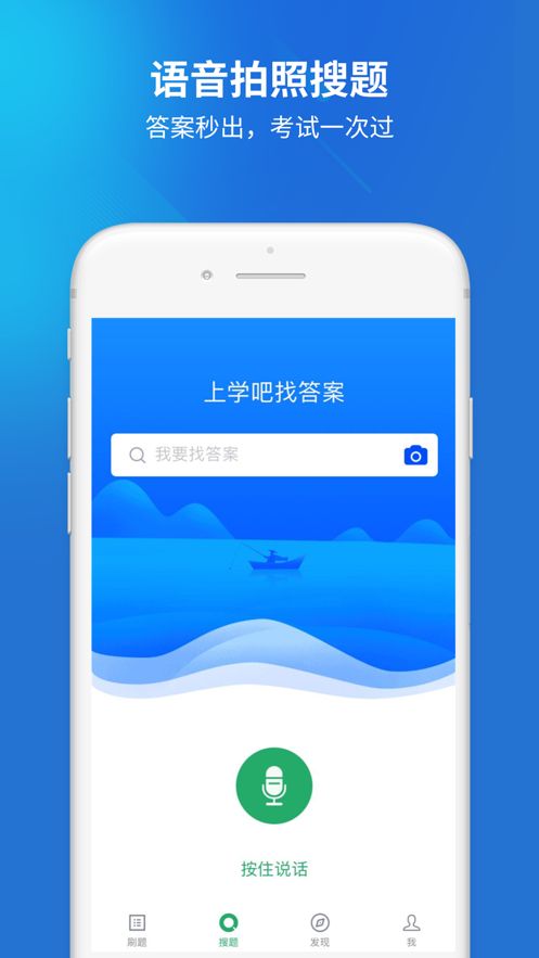 2020临床执业医师考试题库刷题官方版 图1