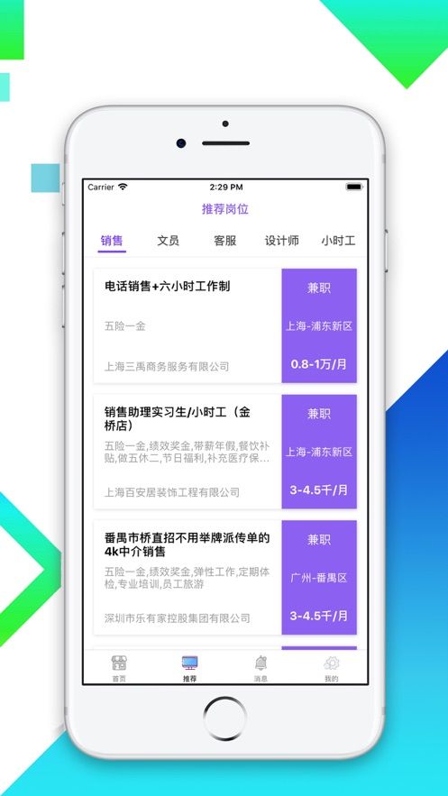 快来兼职平台手机版图1