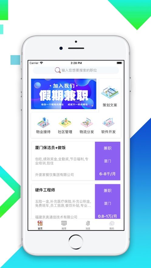快来兼职平台手机版图3