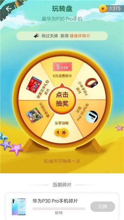 全民健走软件手机版图2
