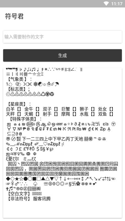 符号君 图1