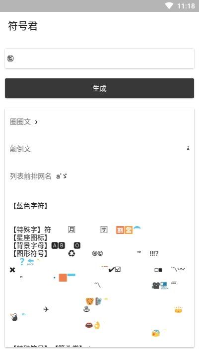 符号君 图2