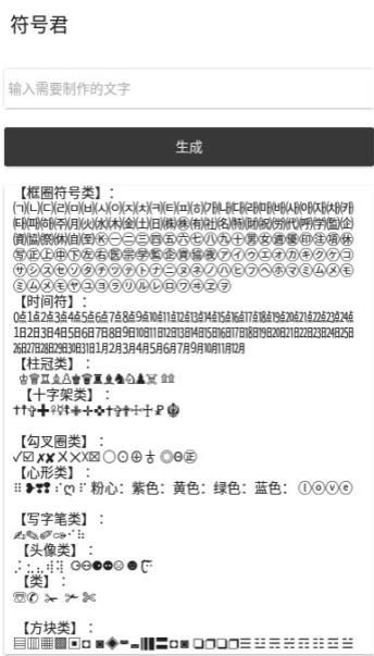 符号君 图3