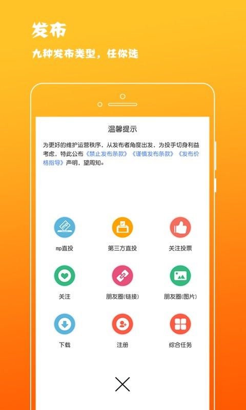 赚赚联盟最新版