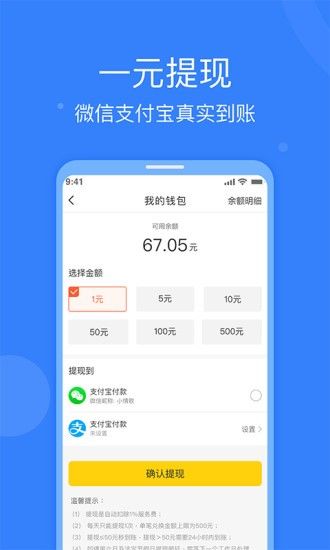 全民悬赏手机版