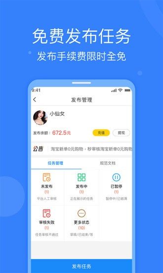 全民悬赏手机版