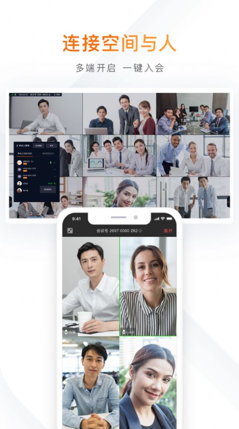 迈聆会议手机 图2