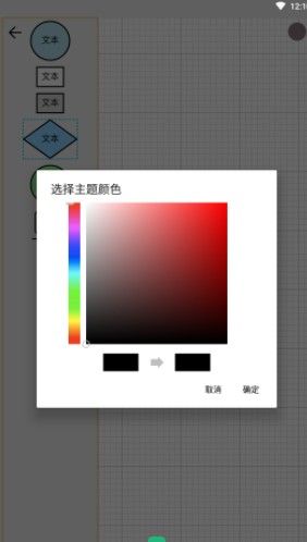 三百门思维导图安卓版图1