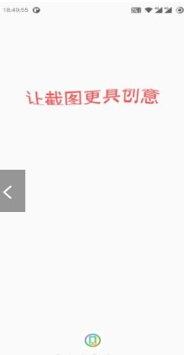 套壳截图正式版图1