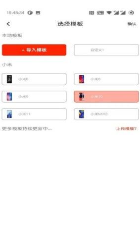 套壳截图正式版图2