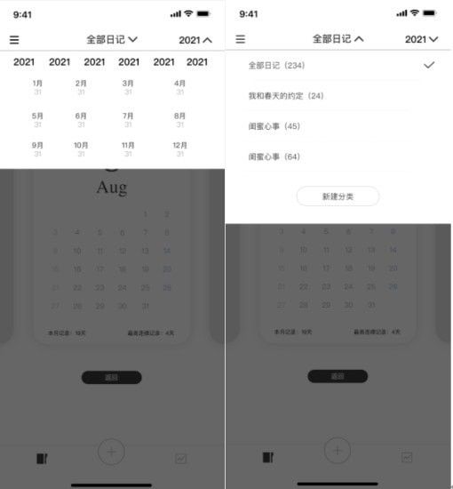 水星日记手机最新版图2