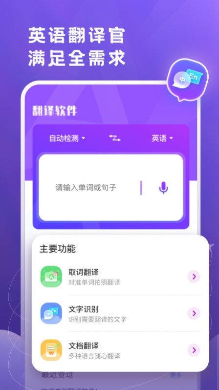 小牛翻译官 图1