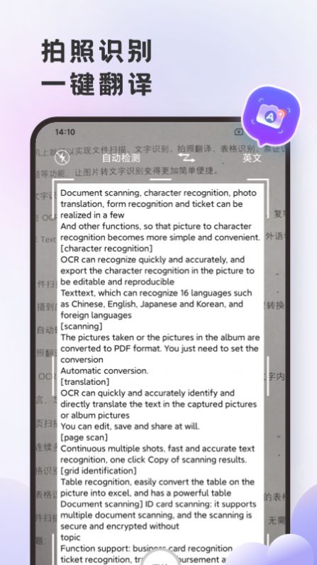 小牛翻译官 图2