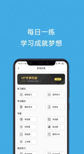 安规考试题库2025最新版图1