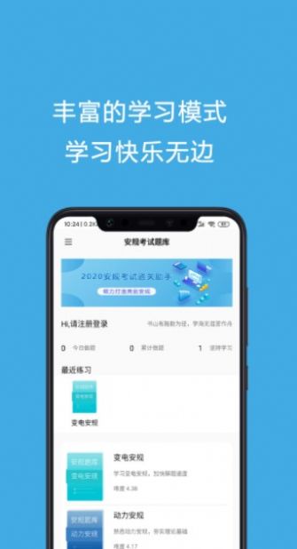安规考试题库2025最新版图3