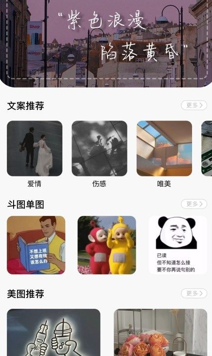 朋友圈文案大师最新版
