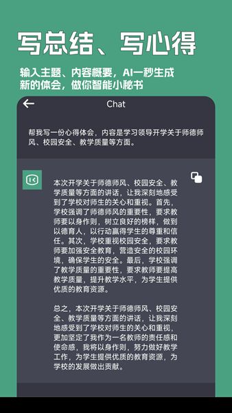 一键文章生成器手机版
