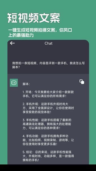 一键文章生成器手机版