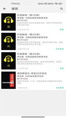 木耳音乐软件老版本 图3