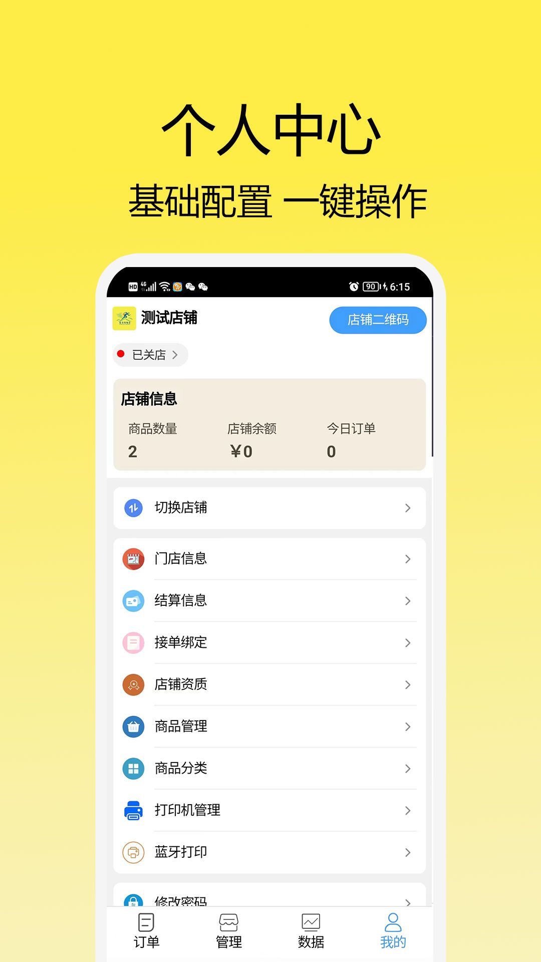 走飞云商家版图2