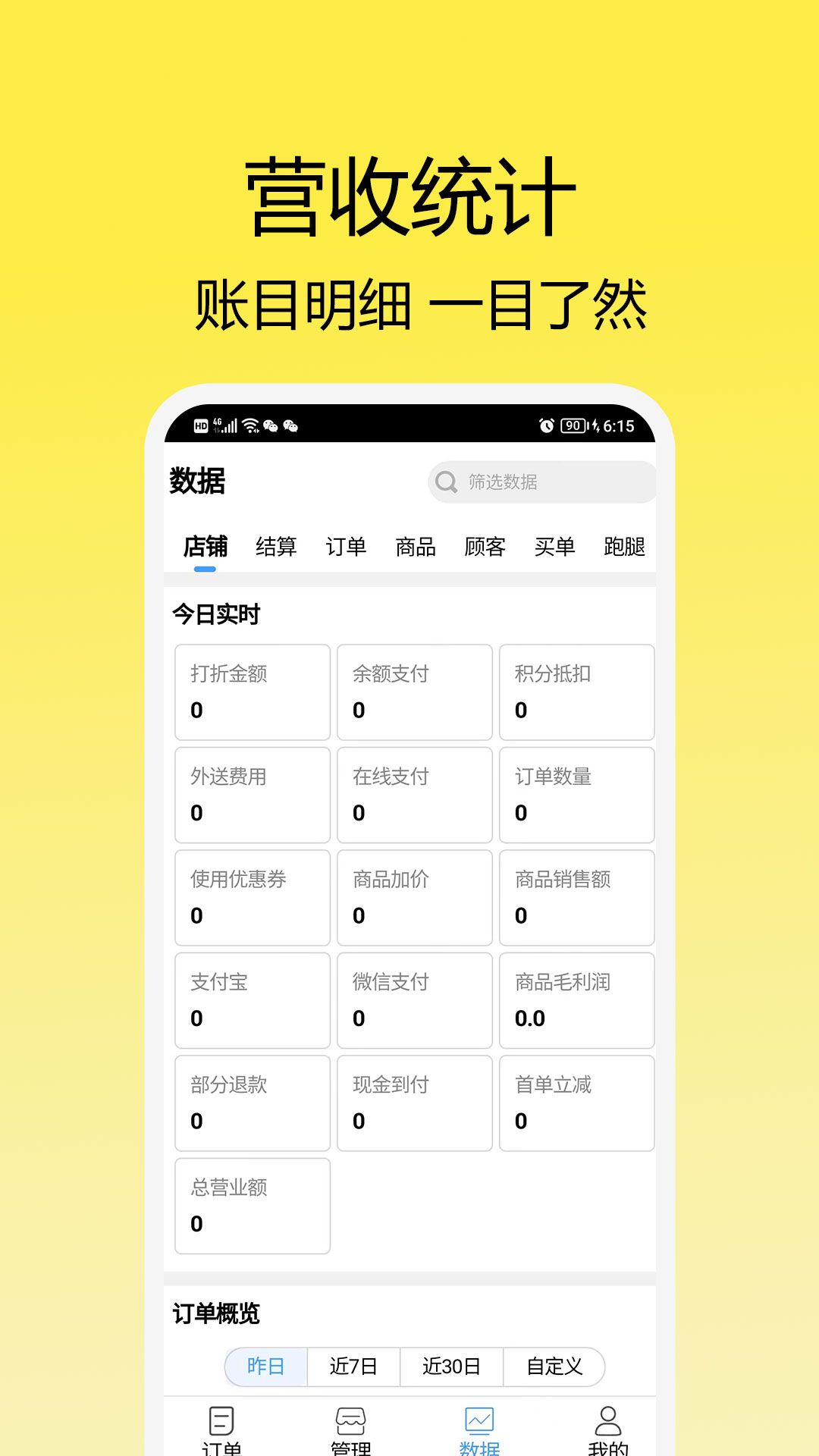 走飞云商家版图3