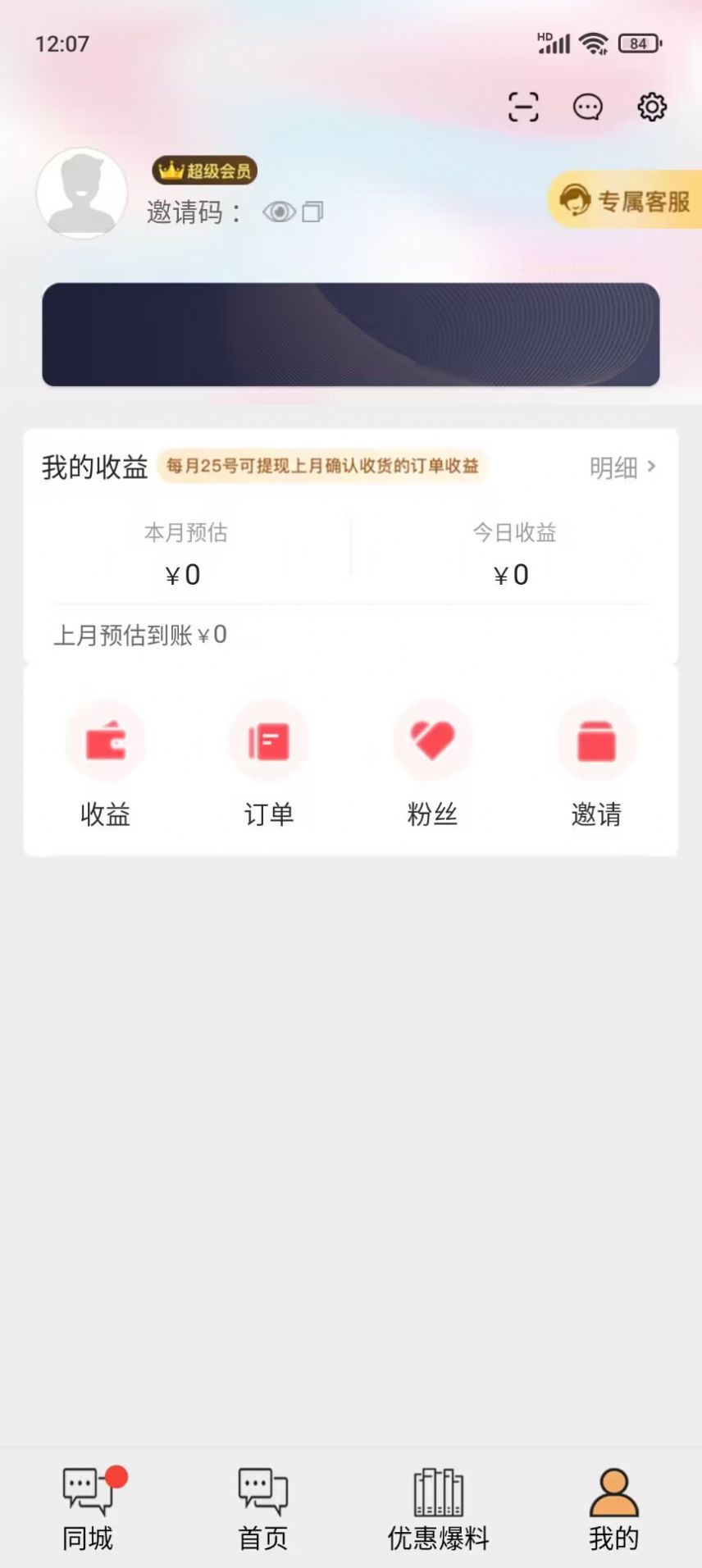 巧享生活软件 图3