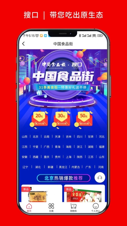 搜口手机版图2