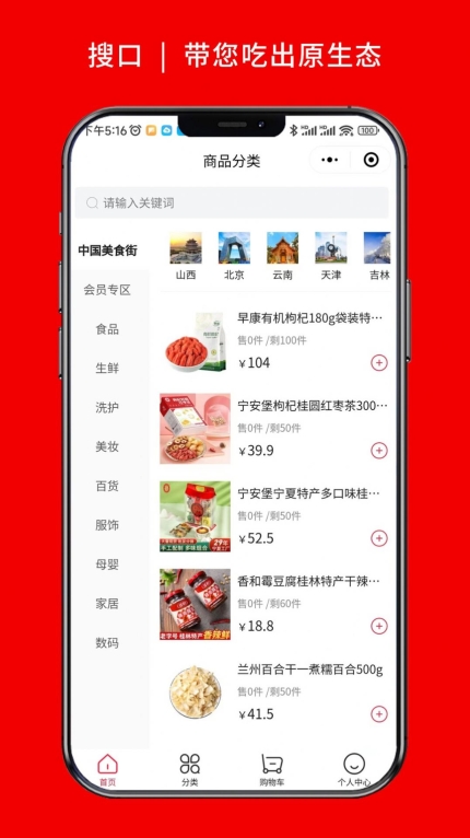 搜口手机版图3