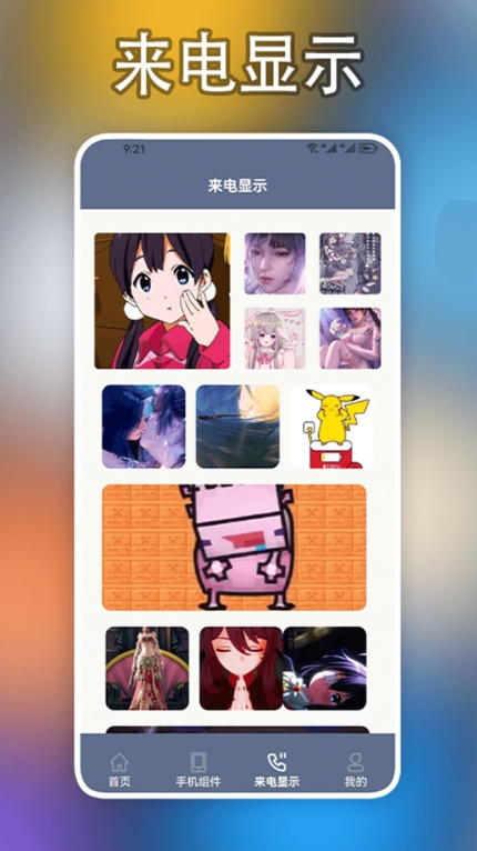小组件盒子手机大师 图1