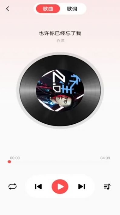 草莓免费音乐手机版图2