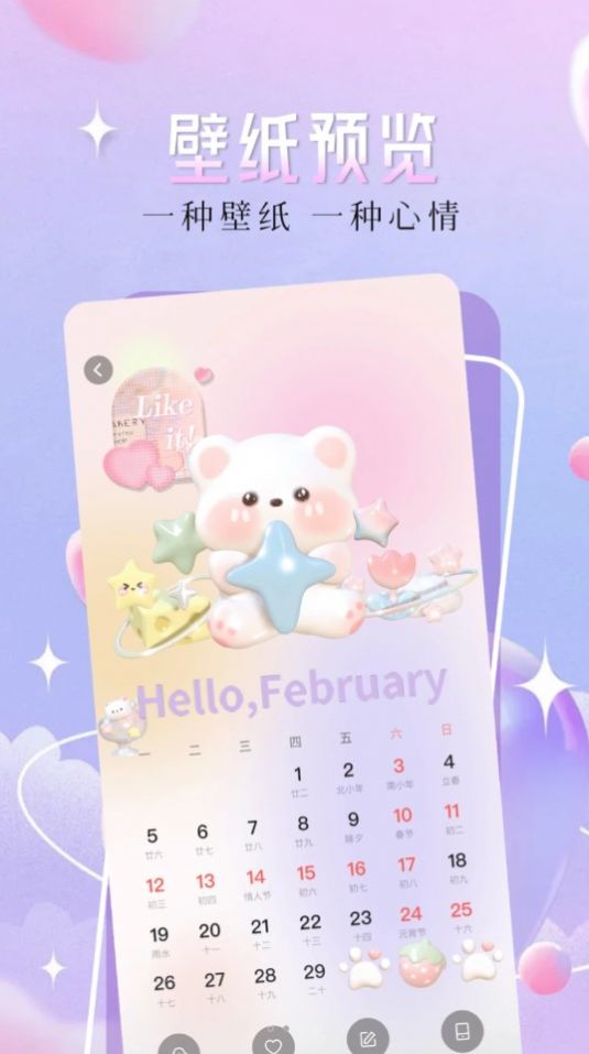 欣悦计步软件 图2