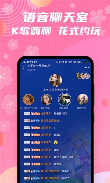 兔玩君安卓版图1