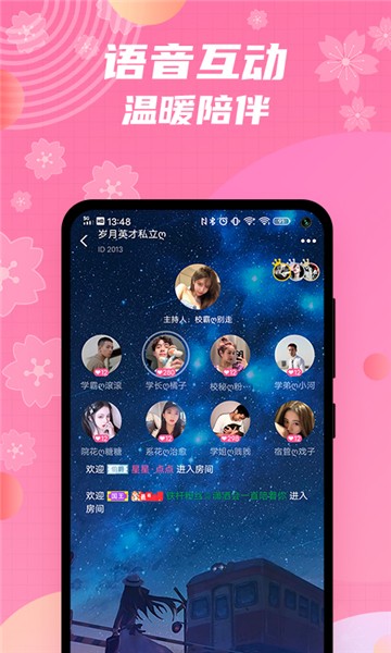 兔玩君安卓版图2